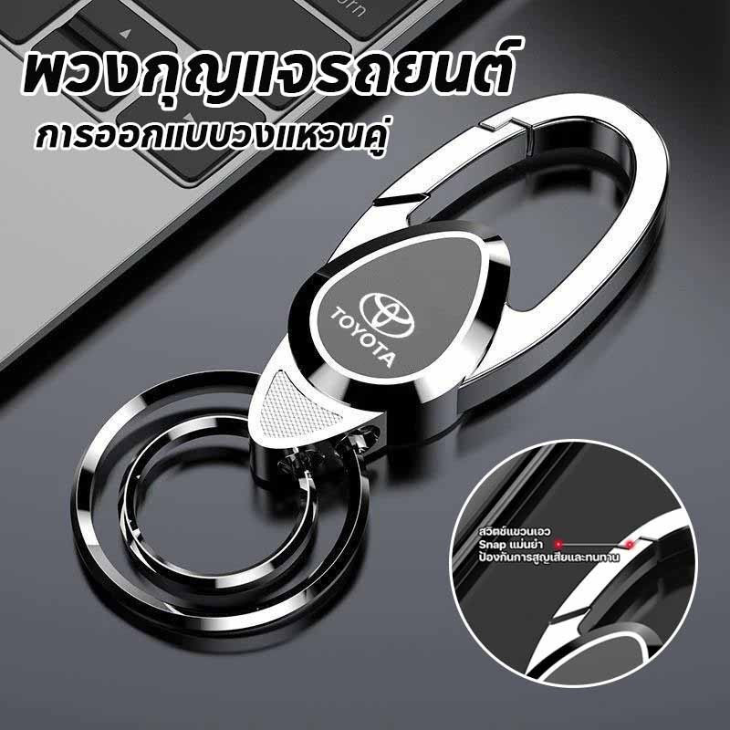 ปลาค็อด พวงกุญแจโตโยต้าพวงกุญแจรถออกแบบแหวนคู่เอวแขวนจี้สําหรับโตโยต้า