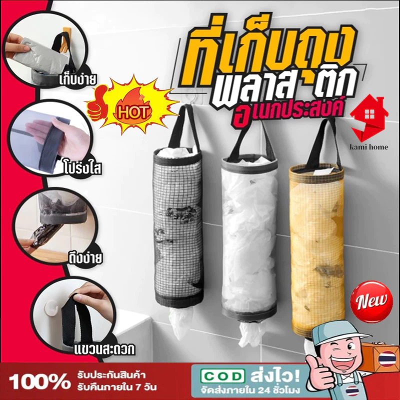 ที่เก็บถุงพลาสติกแบบติดผนัง ถุงเก็บของชํา ทรงกระบอก พร้อมรูดึง ม้วนกระดาษ จัดระเบียบ ถุง【Ready-COD】
