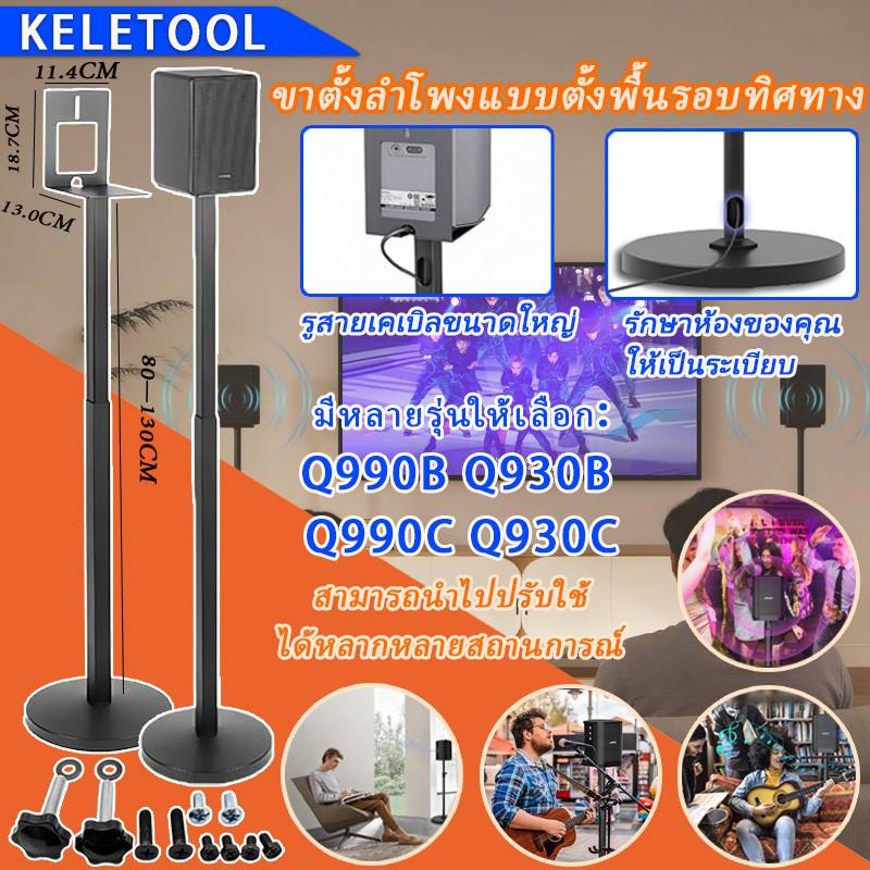 ขาตั้งลำโพงเซอร์ราวด์ ปรับความสูงได้ ขายึดลำโพงดาวเทียมด้านหลัง คู่ เหมาะสำหรับ Q9000 Q990B Q930B Q9