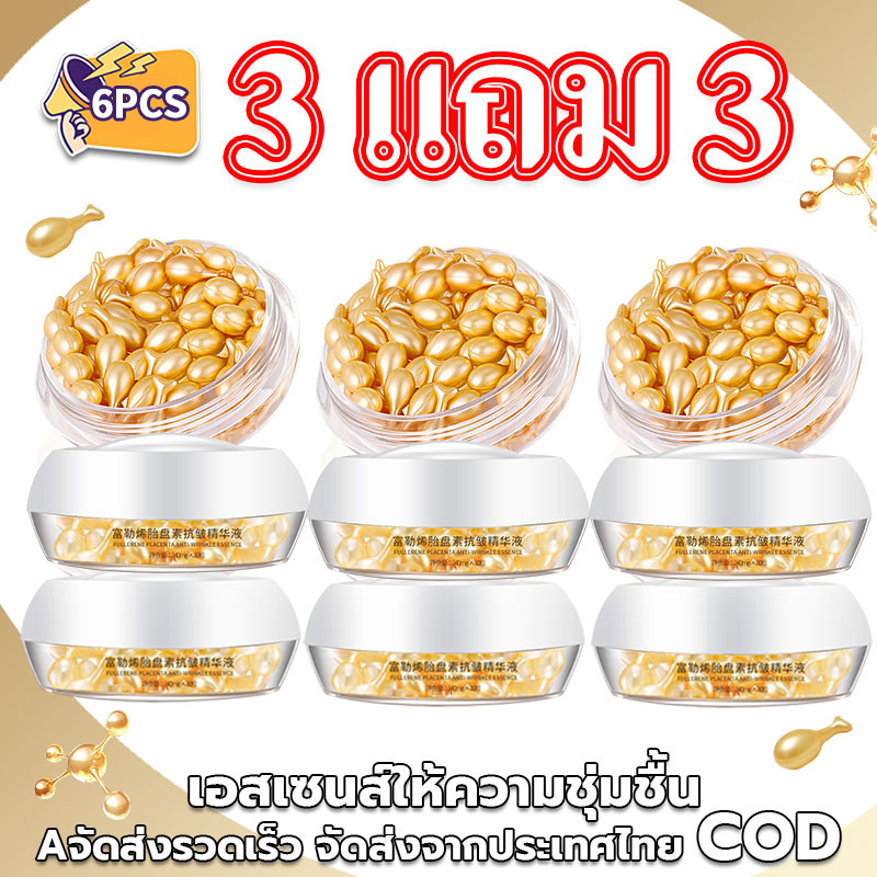 3 แถม 3 CSK  เซรั่มบำรุงผิวหน้ารกแกะฟูเลอร์น แคปซูลเอสเซ้นส์บำรุงผิวหน้า มอยส์เจอไรเซอร์ไฮเดรช์ในท์ ลดเลือนริ้วรอย
