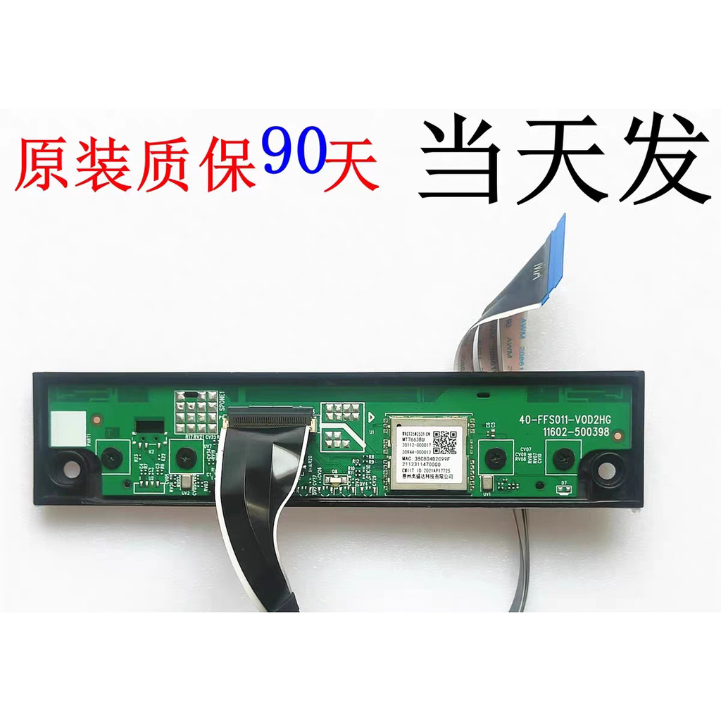 Original TCL 55S11/55V6E/65V6E บอร์ดรับสัญญาณทีวี 40-FFS011-V0D2HG คลังสินค้าพร้อมวัด