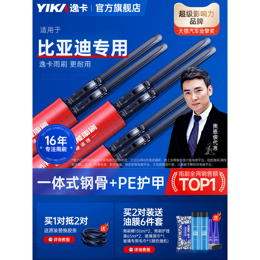 เหมาะสําหรับ Biadi Song pro Wiper Qin plusdmi Dolphin Gull s67 Tang F3 Han ev Yuan pro ที่ปัดน้ําฝนไ