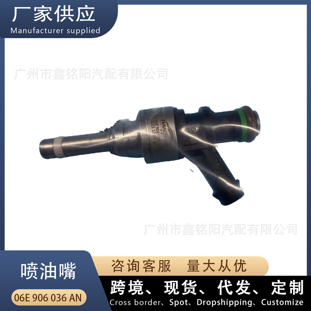 เหมาะสําหรับ Audi A6L C7 2.5L หัวฉีดน้ํามันเชื้อเพลิงรถยนต์หัวฉีดน้ํามันเชื้อเพลิง 06E906036AN = N =