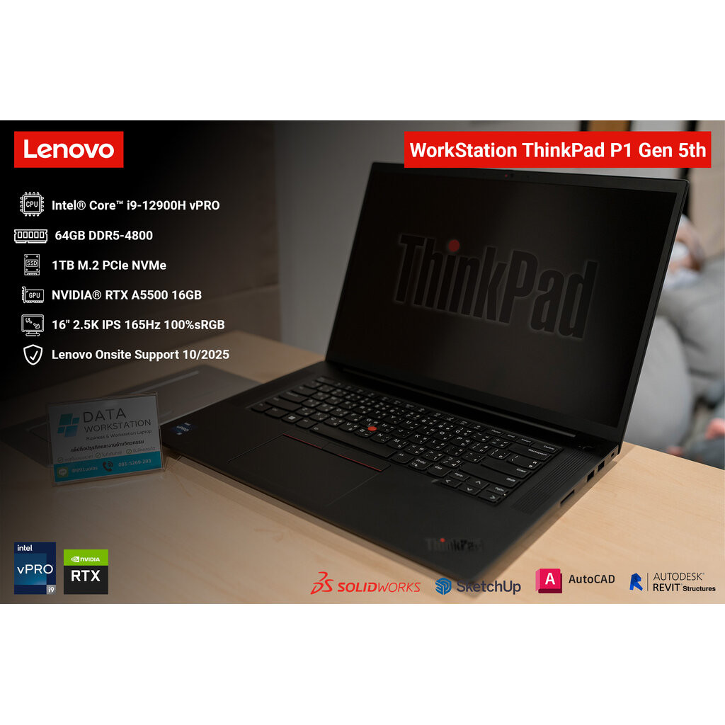 Workstation ThinkPad P1 Gen 5 CPU i9-12900H vPro /Ram64/SSD1TB/RTX A5500 16GB/16" 2.5K 165Hz *สินค้า