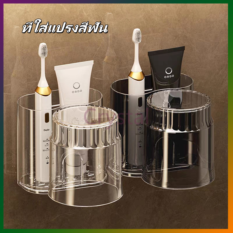 Crystal ที่วางแปรงสีฟันติดผนัง ที่เก็บแปรงสีฟัน   ที่ใส่แปรงสีฟัน แบบติดผนัง แบบไม่เจาะ