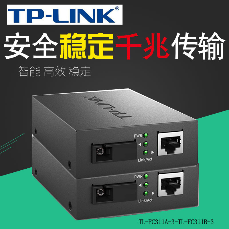TP-LINK TL-FC311A-3+TL-FC311B-3 Gigabit Single Mode Single Fiber Optical Fiber Transceiver หนึ่งคู่ 