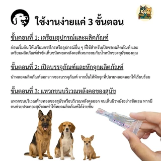 Vital Drop Spot on ยาหยดสุนัขกำจัดเห็บหมัด ทะเบียน อย วอส78/2560