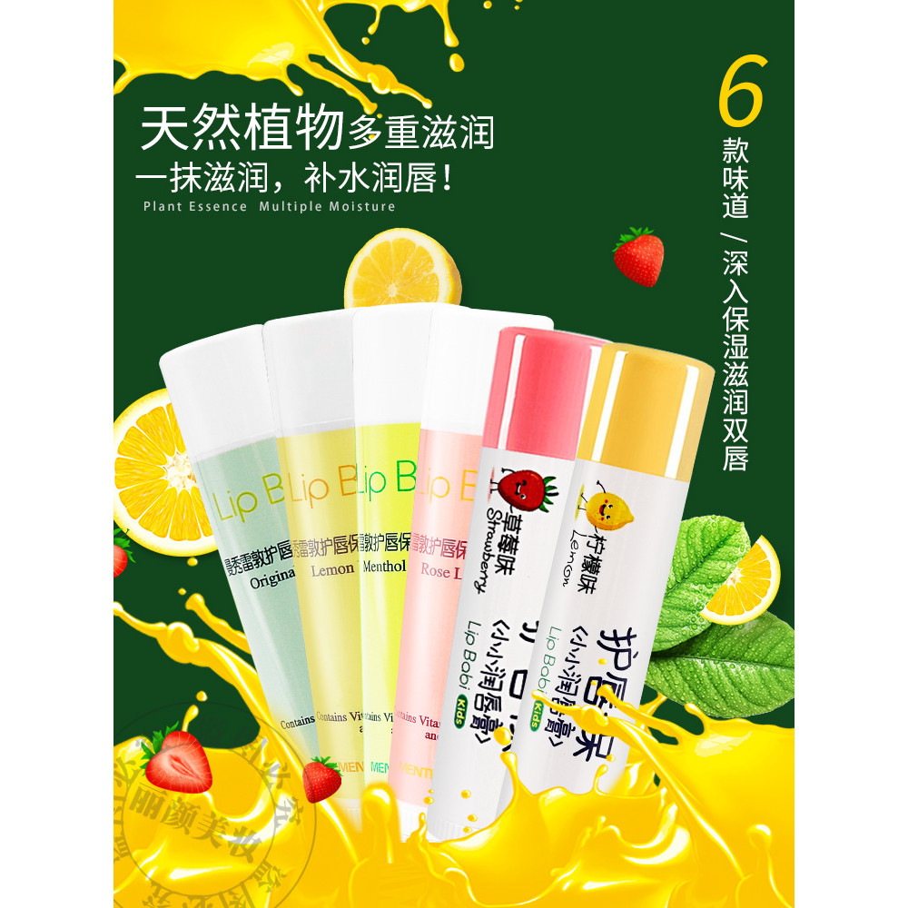 ลิปบาล์ม lipbalm Mentholatum Lip Care Moisturizing Lip Balm Moisturizing Moisturizing ผู้หญิงผู้ชายไ