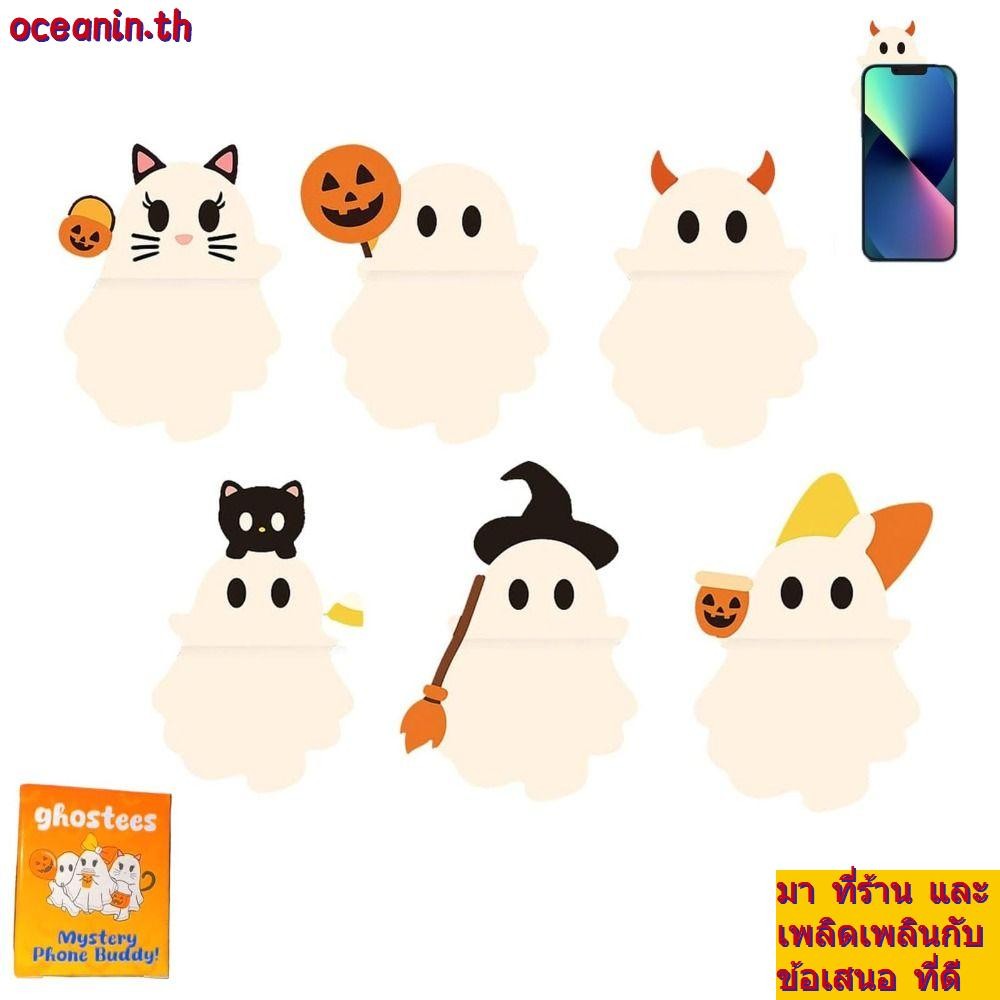 OCEANIN Ghostees Mystery Phone Buddy, Stick-On Toy Phone Topper, Cute Mini Halloween Pumpkin Ghost P