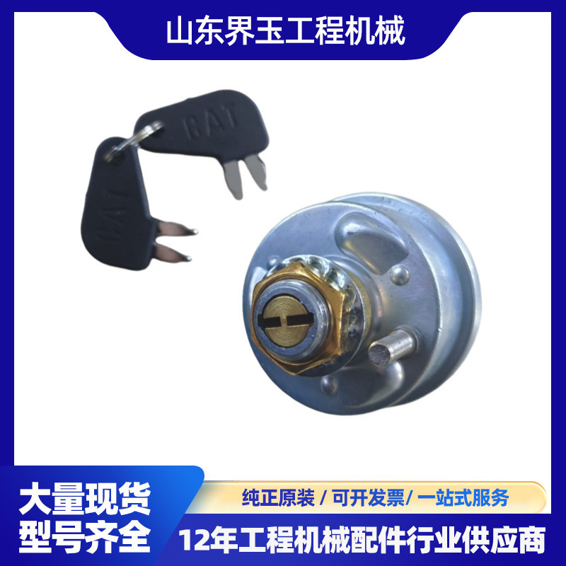 อุปกรณ์เสริมรถขุด 7N-0718 Teka สวิตช์จุดระเบิด 777-E เครื่องจักรวิศวกรรมวิศวกรรมอุปกรณ์เสริมวิศวกรรม