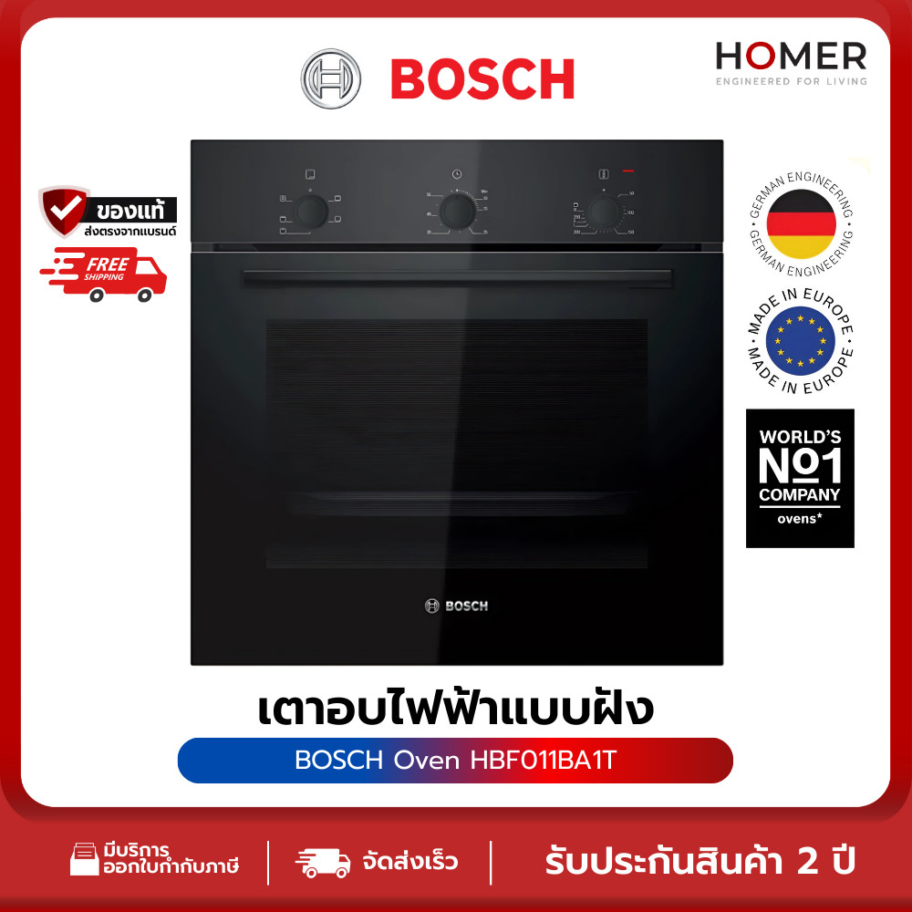 BOSCH Oven รุ่น HBF011BA1T เตาอบไฟฟ้าแบบฝัง ระบบ Hydrolytic Cleaning ขนาด 60cm สีดำ ซีรีส์ 2