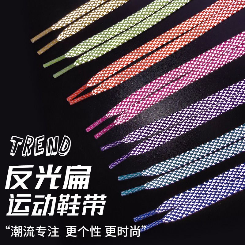 鞋带 男款 Weili 全身5音速9td 全城104 5 KeiPRO女款儿童鞋带绳Shoelace ผู้ชายสะท้อนแสงแบนเมือง 5 Sonic 9td bzqg643.my202