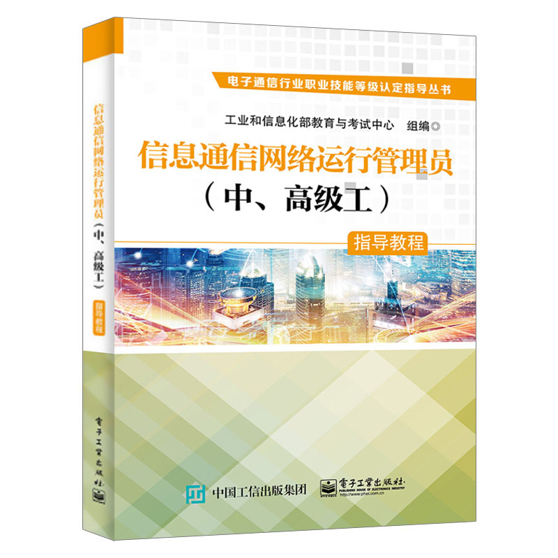 2021ข้อมูลการสื่อสารเครือข่ายการดําเนินงานผู้ประกอบการ (ระดับกลางวิศวกรรมขั้นสูง) คําแนะนําข้อมูลการสอนการสื่อสารเครือข่ายการจัดการการดําเนินงานช่างขั้นสูงทักษะการฝึกอ