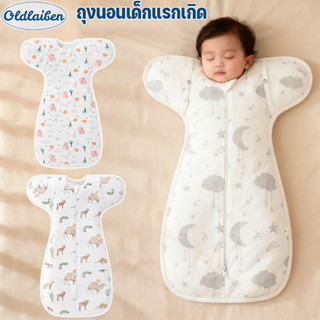 Oldlaiben ถุงนอนเด็กทารก 0-3 เดือน นุ่ม  ผ้าฝ้ายแท้ สบาย แก้…