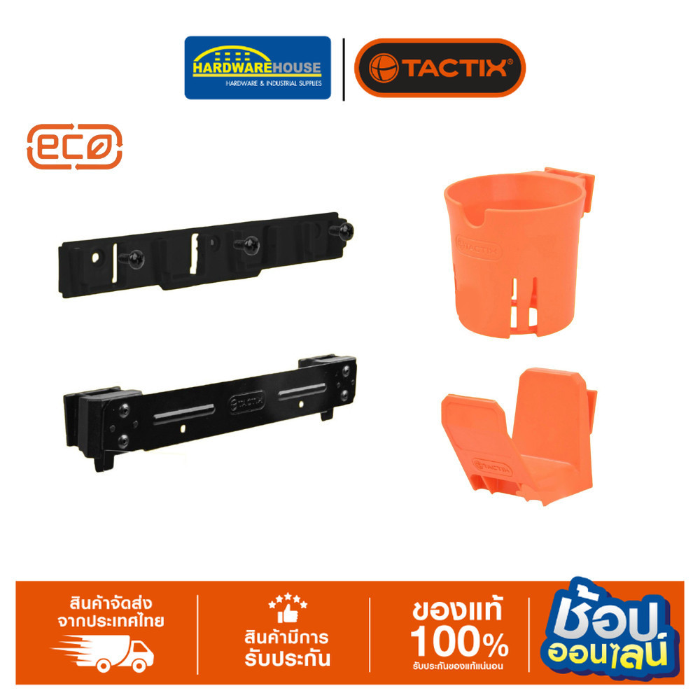 TACTIX อุปกรณ์เสริมแขวนเครื่องมือ/ที่ใส่แก้ว PACKPRO MODULAR 320460 320461 320462 320463 (IF-1)