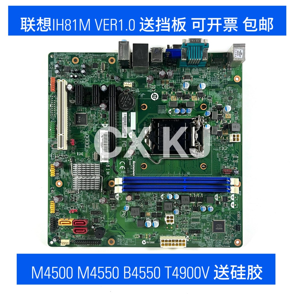 เหมาะสําหรับ Lenovo IH81M1.0 Qitian M4500 M4550 B4550 Yangtian T4900V R4900D เมนบอร์ด