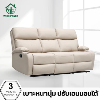 Woodpanda ชุดโซฟารับแขก เก้าอี้พักผ่อน เก้าอี้ปรับเอนนอนได้ พักผ่อนได้สบาย โซฟารับแขก