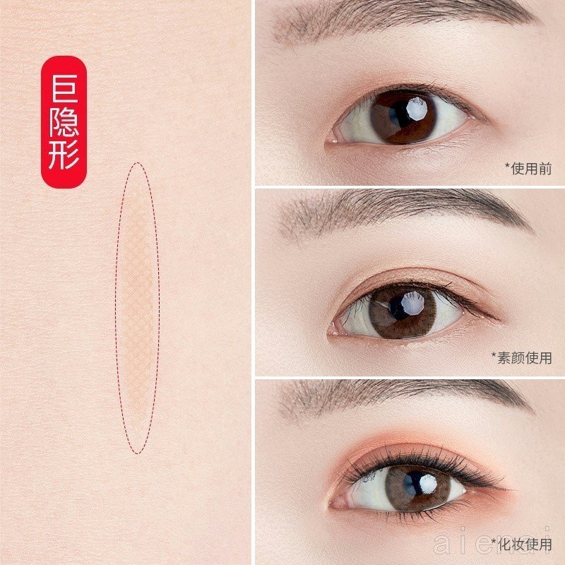 Watsons Official Flagship Store Double Eyelid Shaping Cream Double Eyelid Sticker Handy Tool Seamles