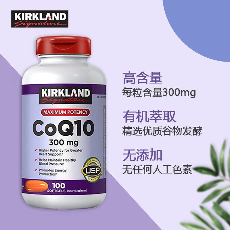 Kirkland Kirkland Coenzyme Q10 แคปซูลนิ่ม CoQ10 100 แคปซูลสําหรับหัวใจ20250926