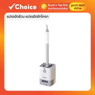 แปรงขัดส้วม แปรงขัดชักโครก ที่ขัดห้องน้ำ แบบมีที่แขวน ไม่ต้องเจาะผนัง แปรงล้างห้องน้ำ