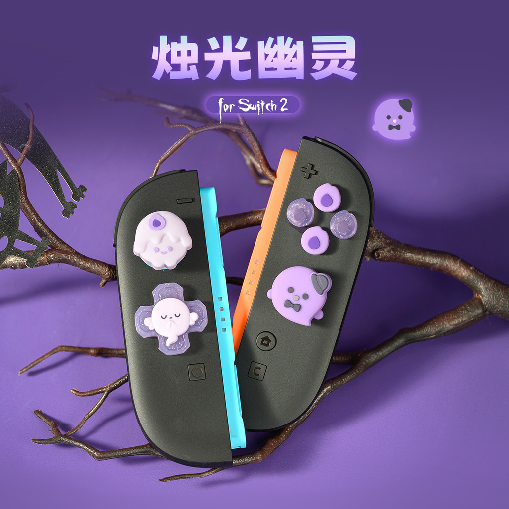 Geekshare Rocker Caps ดีไซน์น่ารักสําหรับ Nintendo Switch 2 Litwick Thumb Grips 