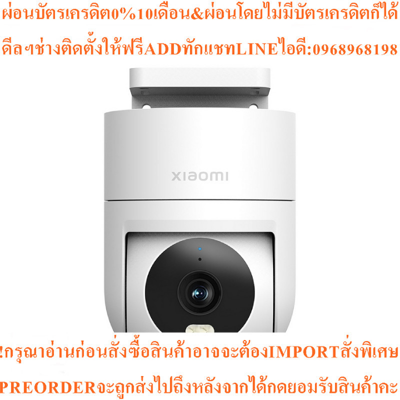 Xiaomi CW300 กล้องวงจรปิด (สีขาว) รุ่น BHR8097EU