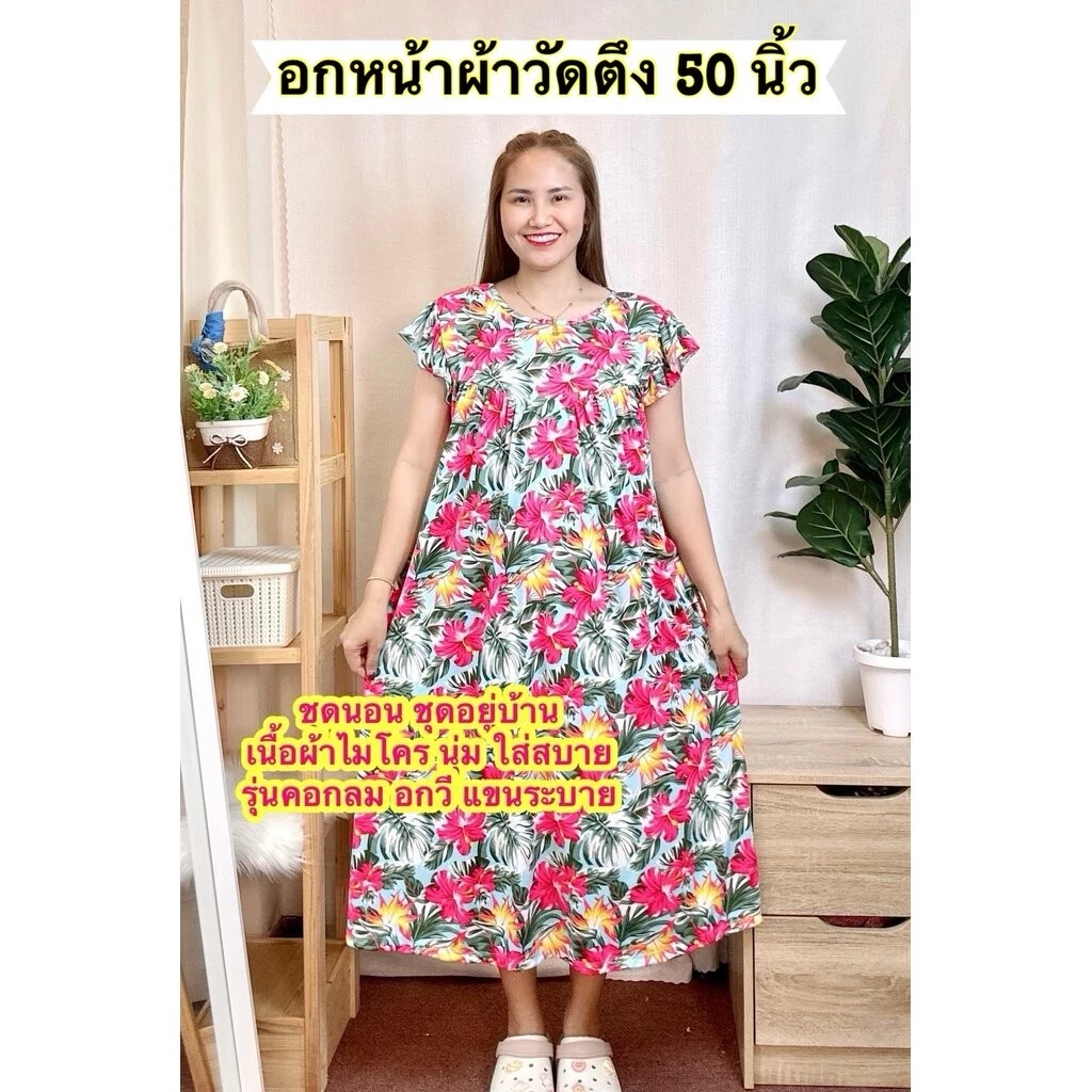 A11 ชุดนอนชุดอยู่บ้าน คอกลมแขนระบาย เนื้อผ้าไมโครนิ่มWomen Clothing