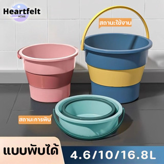 COD ถังน้ำพับได้ พลาสติกหนาแข็งแรง พกพาสะดวก 3ขนาด 3สีเลือกไ…