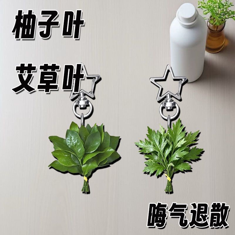 Pomelo Leaf Unlucky Star พวงกุญแจขนส่งจี้จี้อะคริลิคกระเป๋านักเรียน Niche ของขวัญตลก Pomelo Leaf Unl