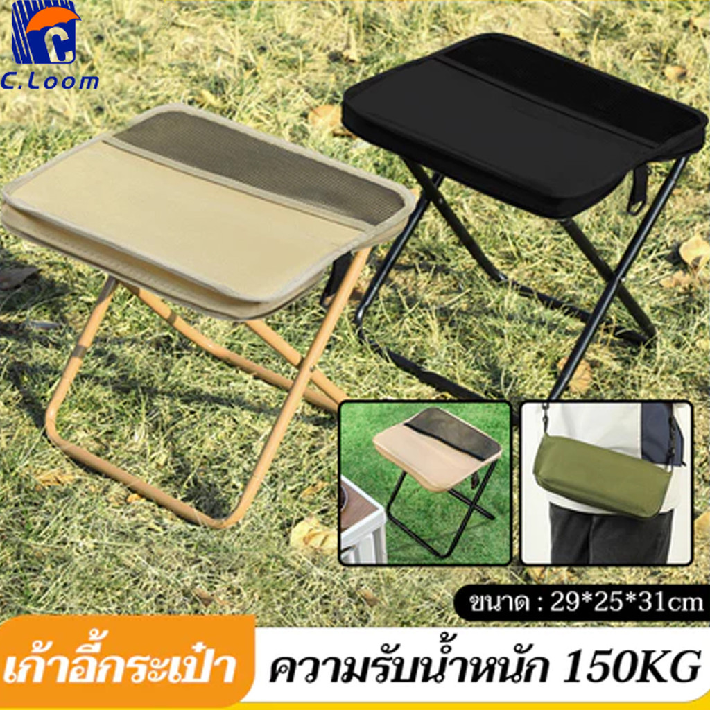 เก้าอีกพกพา เก้าอี้เดินป่า เก้าอี้ปิคนิค มีกระเป๋าด้านข้าง มีกระเป๋าด้านข้าง รับน้ำหนัก150kg พกพาสะดวกเดินป่า ตกปลา