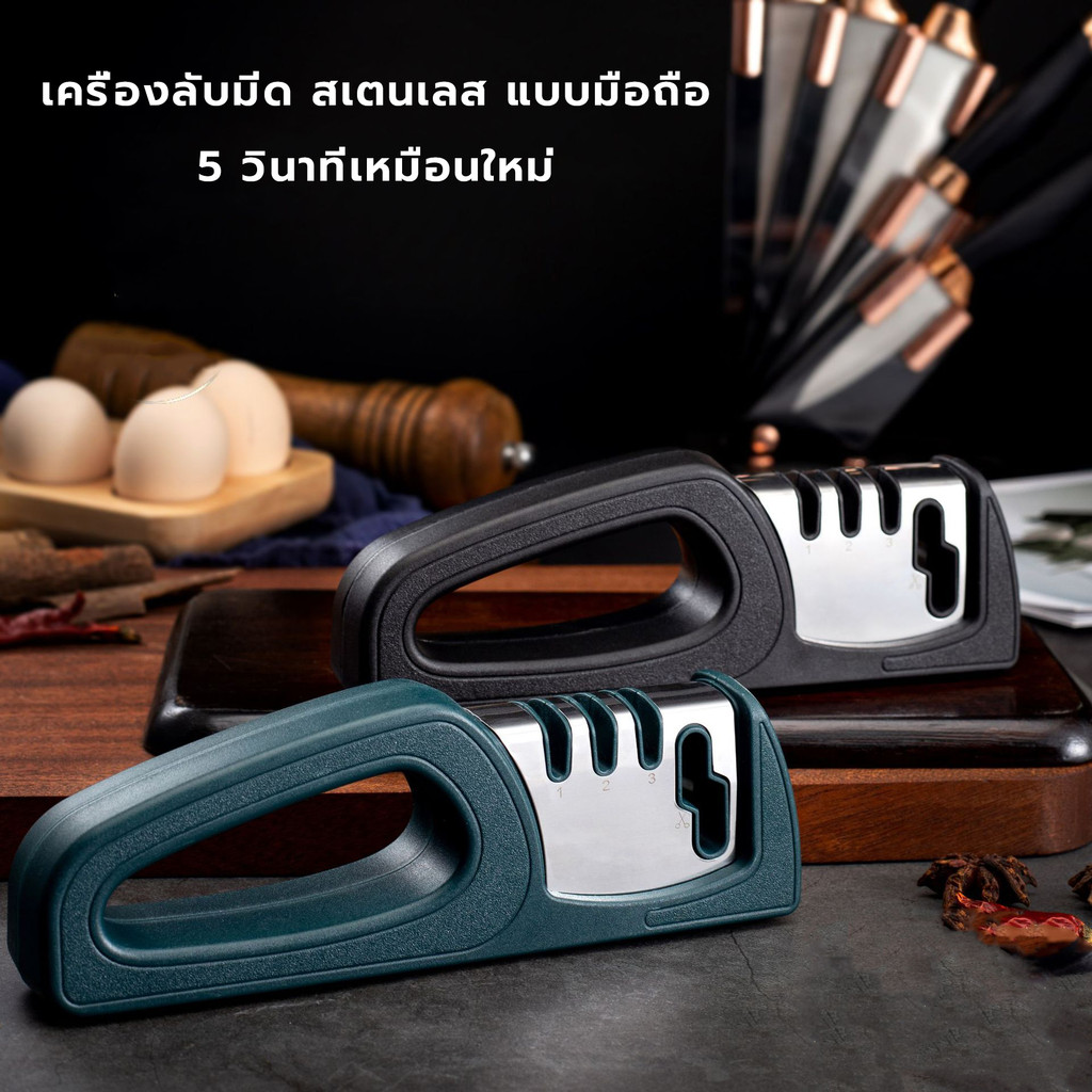 GOODHOME ที่ลับมีด แท่นลับมีด ที่ลับกรรไกร อุปกรณ์ลับของมีคม แท่นลับสแตนเลส 4in1 หินลับมีด EOHI