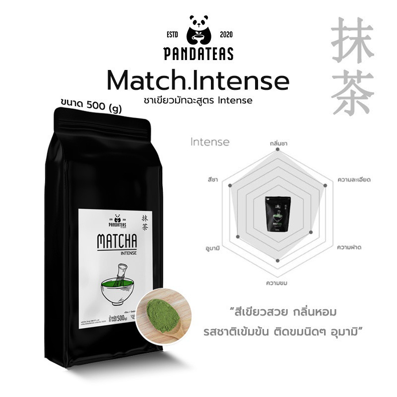 [แพนด้าที] ผงชาเขียวมัทฉะ 100% Intense เข้มข้น 500 กรัม