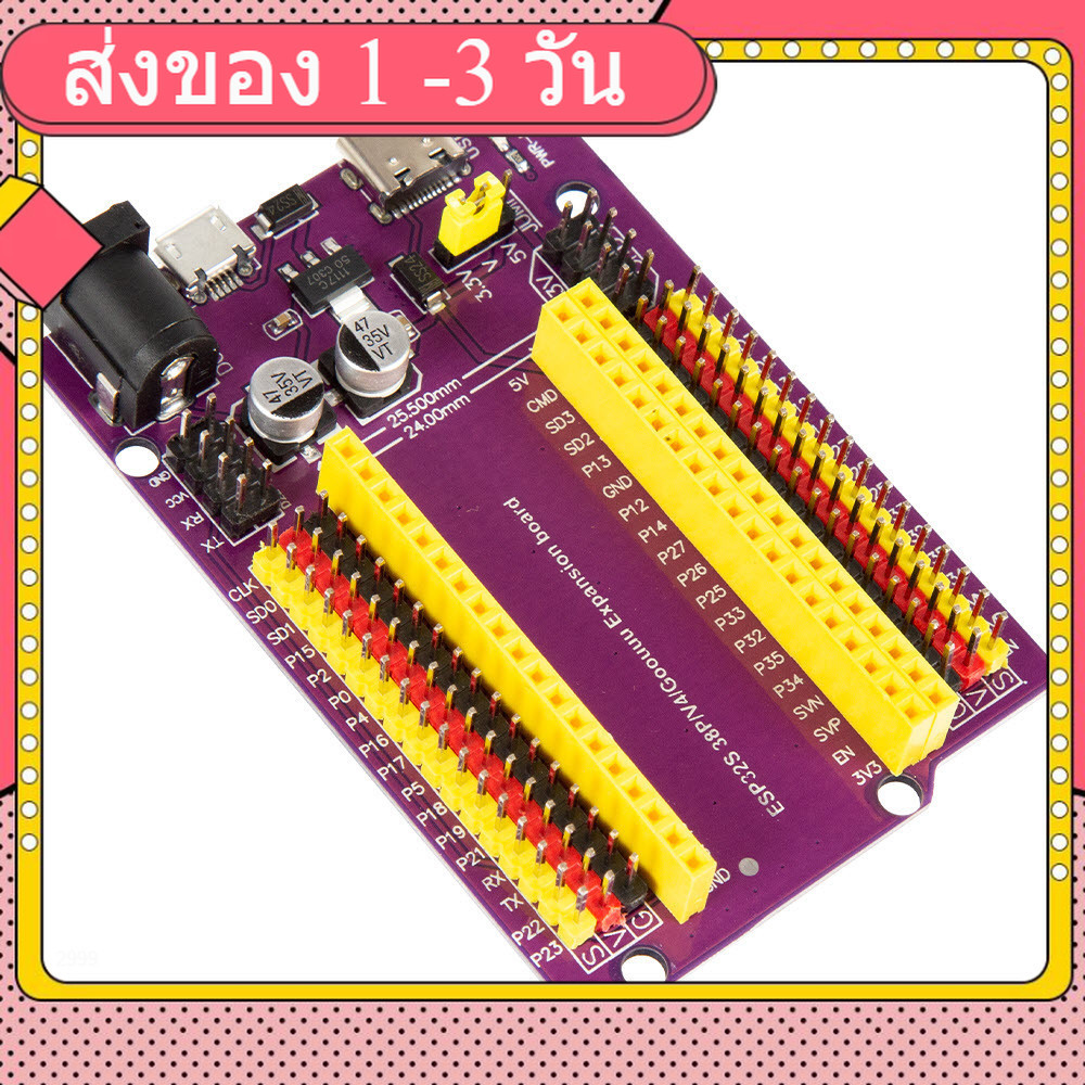 ESP32 Base shield 38pin for ESP32 Core Board