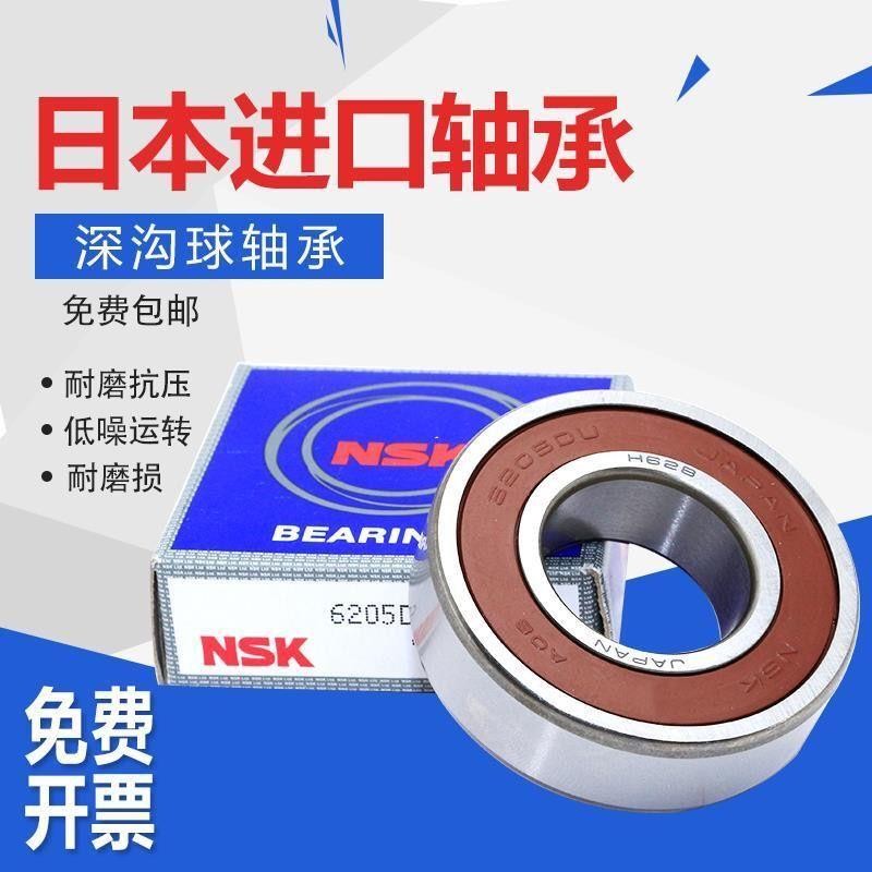 ญี่ปุ่นญี่ปุ่น NSK นําเข้าแบริ่ง 6306 6307 6308 6309 6310 6311 6312ZZ DDU กันน้ํา