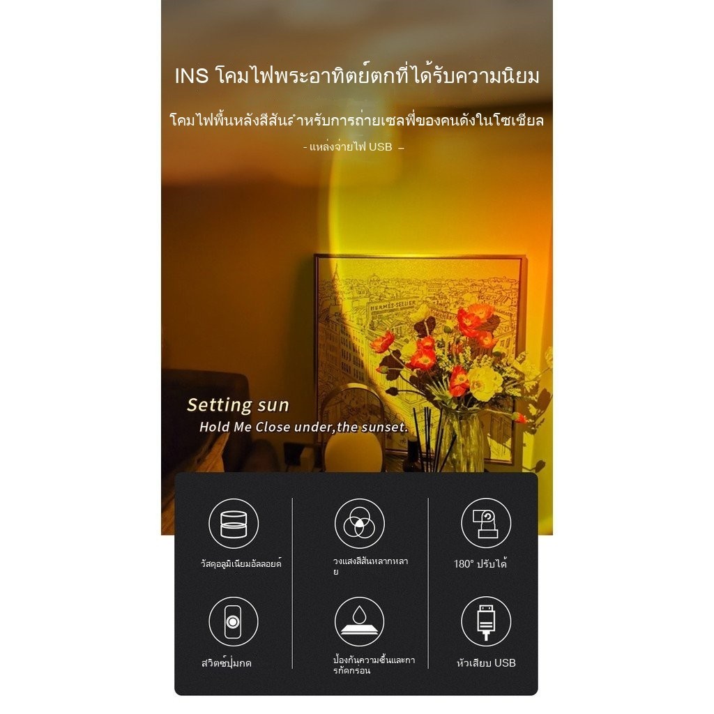 ชั้น Sunset Projection Light Sunset ห้องนั่งเล่น Sunset บรรยากาศ ins ภาพถ่าย Sunset Light Sunset Pro