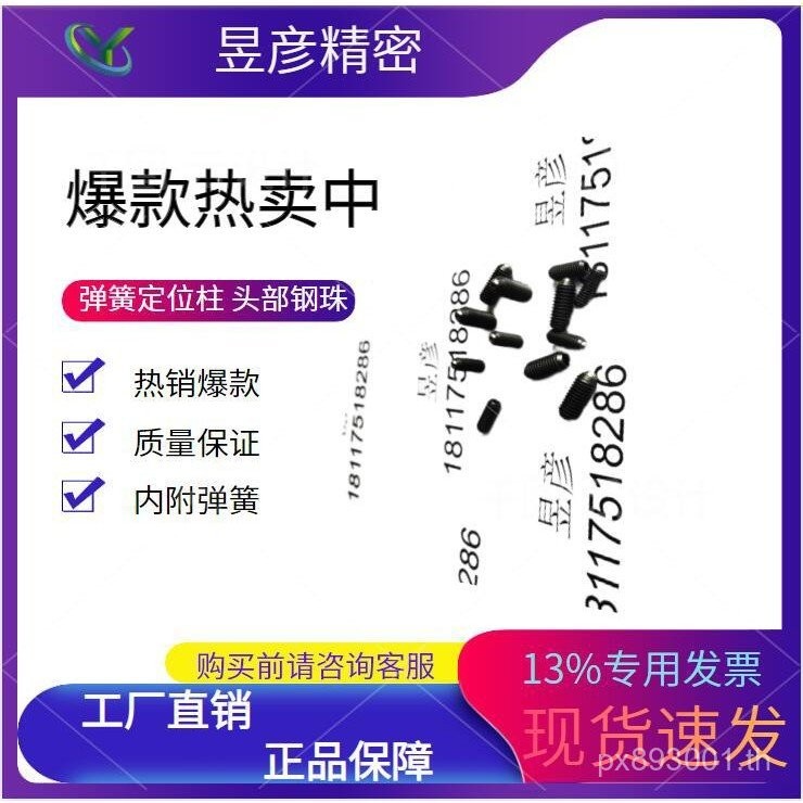 Yan ตําแหน่งคอลัมน์ตําแหน่งลูกปัด Yu ฤดูใบไม้ผลิมุมประเภทโหลดวัสดุเสริมด้านในหก YBP FT9C