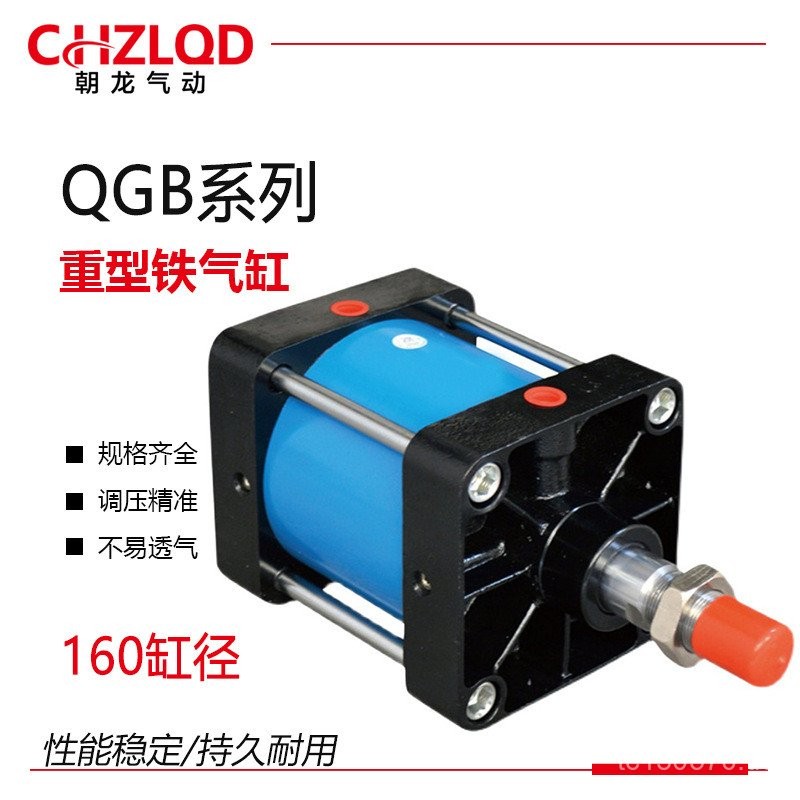 QGA100 * 100 ** 500-60075 Big Thrust * กระบอกเหล็กทั้งหมด/QGB160150MF1 Heavy Duty 50 */8V8N