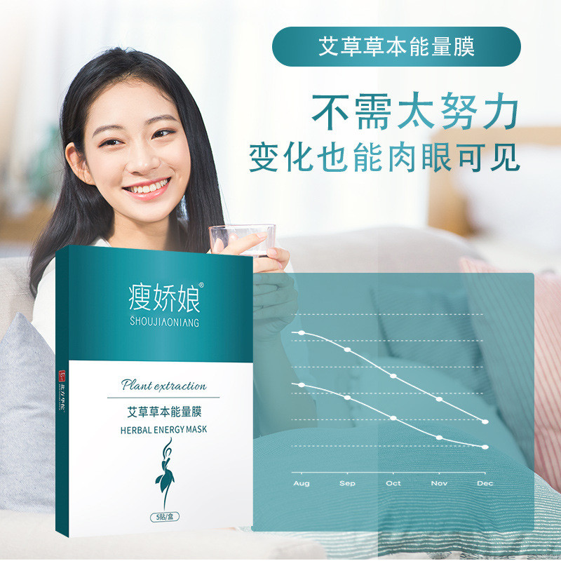 ภาคเหนือ Huatuo Wormwood หน้ากากพลังงานสมุนไพรสารสกัดจากพืช Energy Light Posture Mask ไฟเบอร์ท่าทาง 