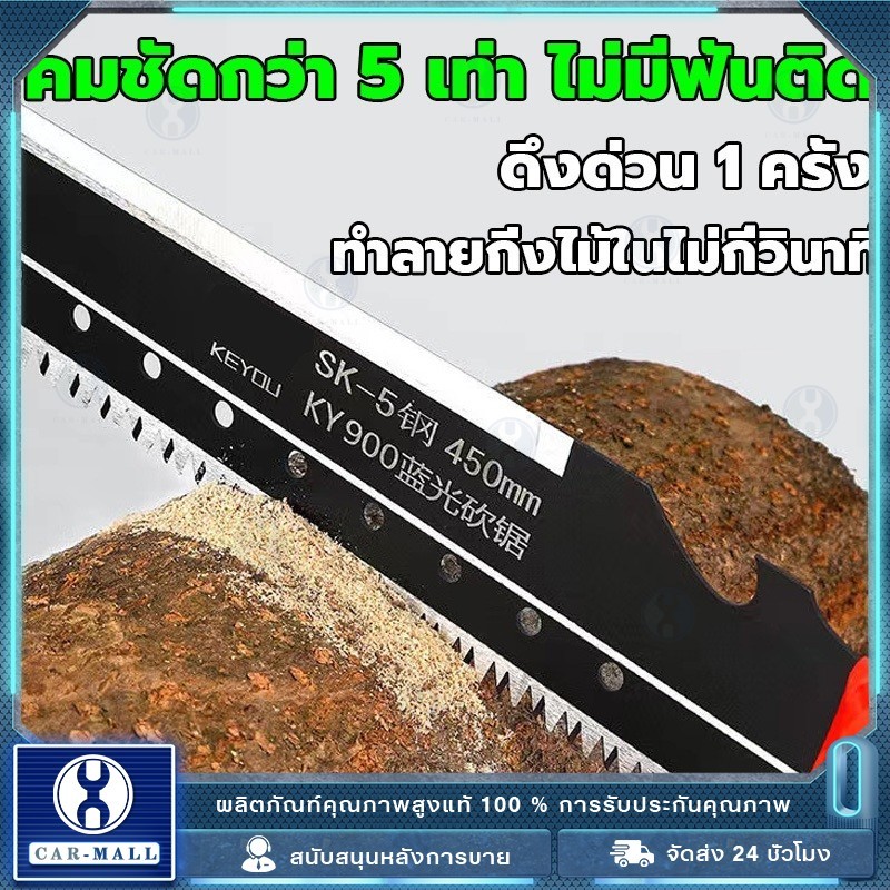 เลื่อยไวกว่าเดิม 99เท่า เลื่อยตัด 2 ใช้ sk5 เลือยตัดกิ่งไม้ เลื่อยไม้ เลื่อยตัดกิ่ง เลื่อยตัดกิ่งไม้