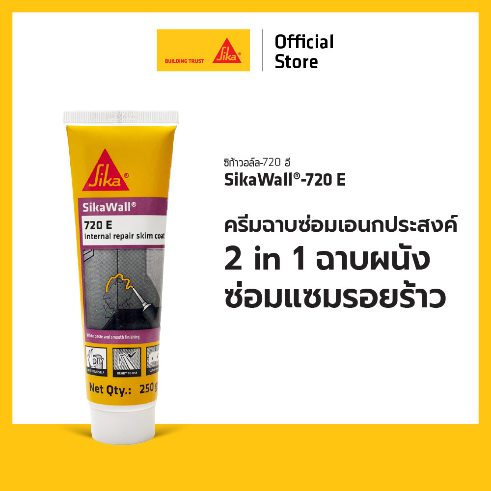 SikaWall®-720 E ครีมฉาบซ่อมผนังอเนกประสงค์ 2-in-1 ฉาบผนังและอุดรอยร้าว 250g