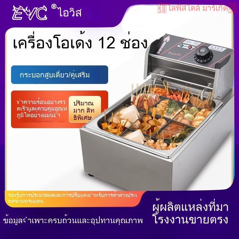 หม้อต้มโอเด้งแบบกระบอกเดียว ระบบทำความร้อนไฟฟ้าแบบเชิงพาณิชย์หลายฟังก์ชัน9เครื่องจักรกริด หม้อไฟเผ็ด ช่องทางเครื่องทำลูก