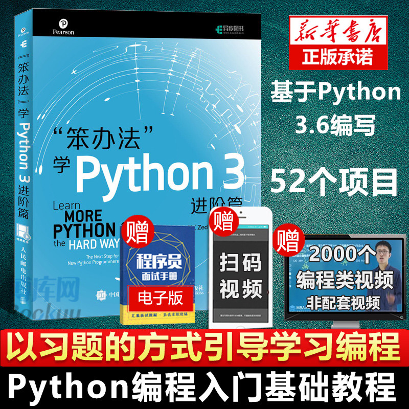 วิธีโง่เรียนรู้ Python 3+Advanced Chapter วิดีโอการสอน Python Core การเขียนโปรแกรม Python Basic การเ