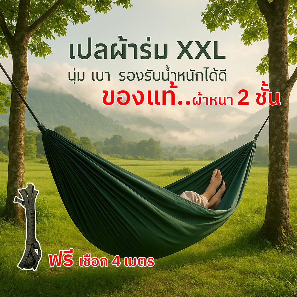เปลนอน เปลผ้าร่มในป่าสองชั้นพร้อม ไซส์ XXL สีเขียว สำหรับกิจกรรมกลางแจ้งและการเดินป่า เชือก 4 เมตร