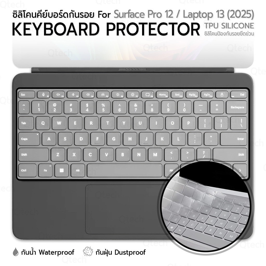 9Gadget แผ่นซิลิโคน Microsoft Surface Pro 12" / Laptop 13" 2025 ซิลิโคนรอง คีย์บอร์ด ฟิล์มกันรอย Silicone Keyboard Case
