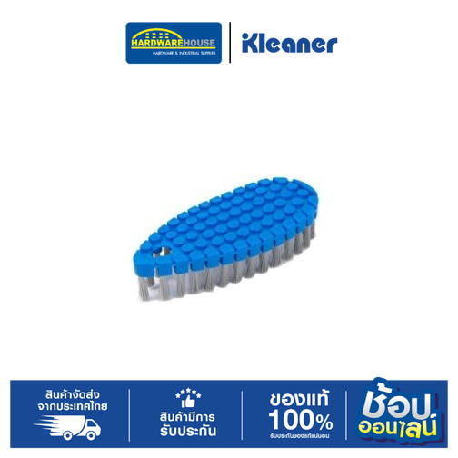 KLEANER แปรงอเนกประสงค์ GSD008