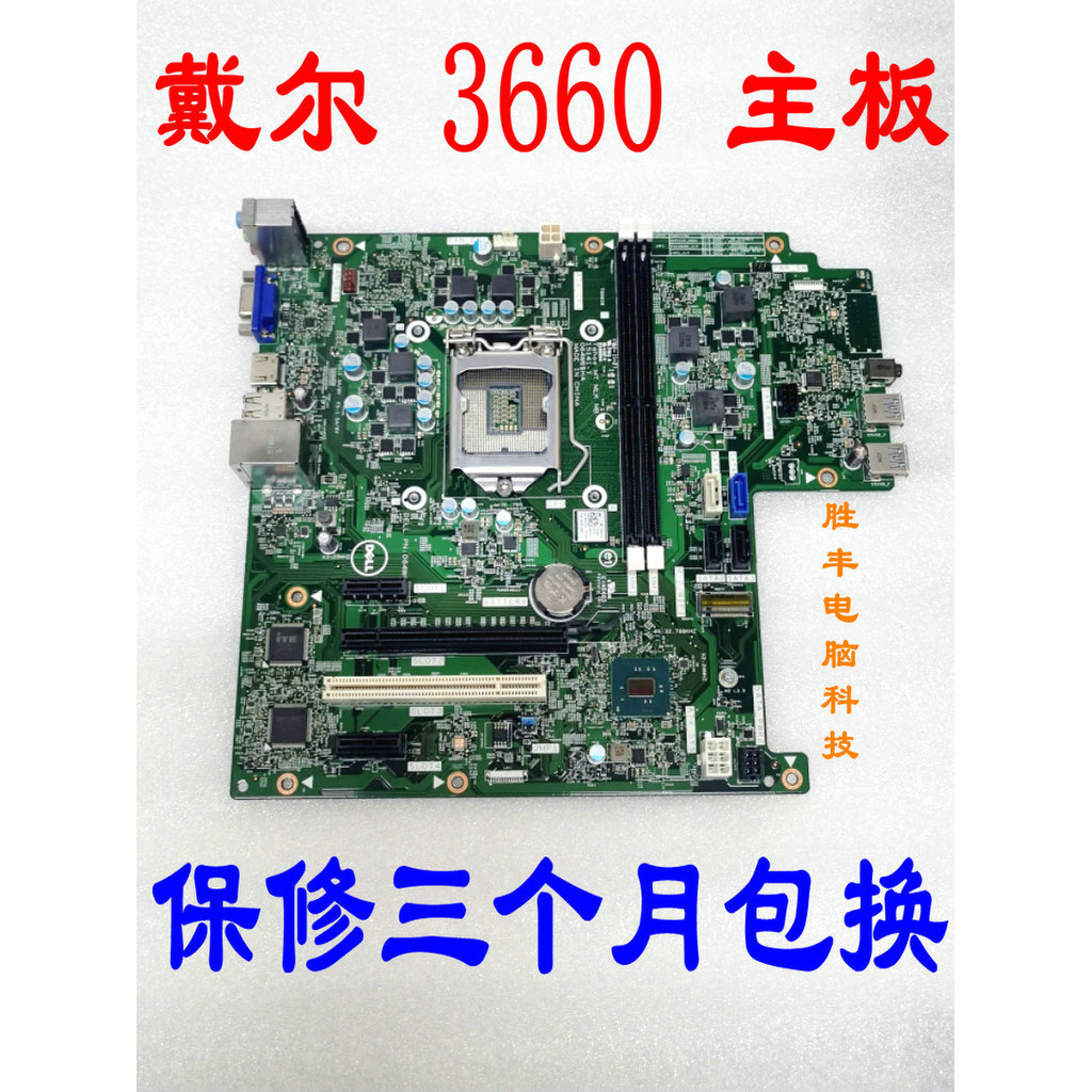 DELL/DELL Achievement VOSTRO 3660 3669 เมนบอร์ด OH6TD1 V5VYF