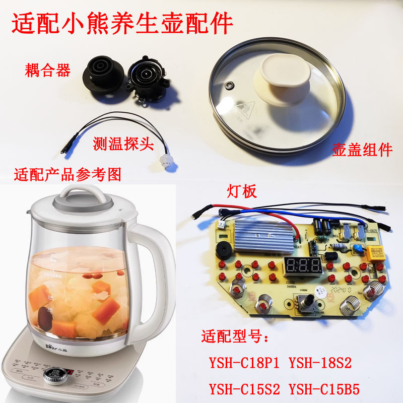 YSH-C18P1 แผงวงจรเมนบอร์ดปุ่มบอร์ดการดําเนินงานเมนบอร์ดบอร์ดไฟ 18S2 YSH-C15S2 ปุ่มบอร์ด