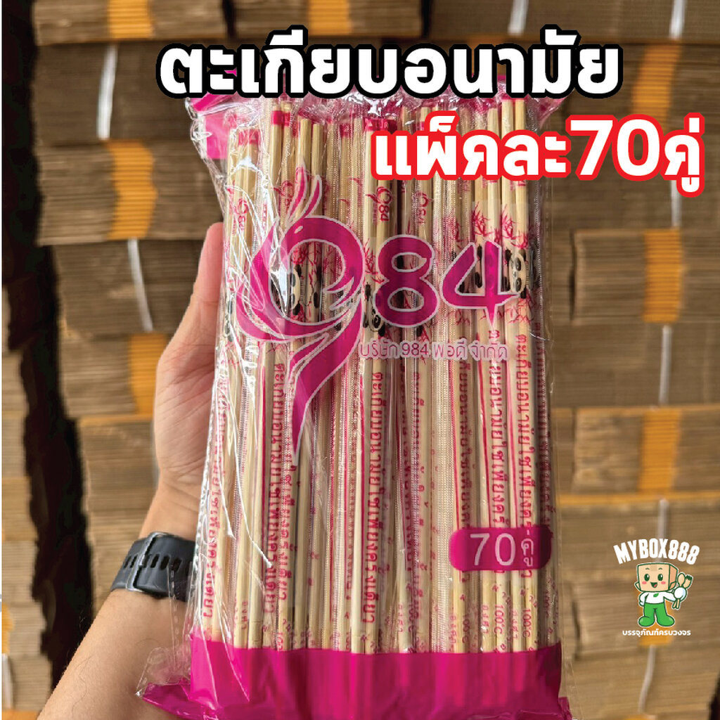 ตะเกียบไม้ ตะเกียบ ตะเกียบอนามัย ใช้แล้วทิ้ง บรรจุแพ็คละ 70 คู่ สะอาด ปลอดภัย ยาว22ซม.