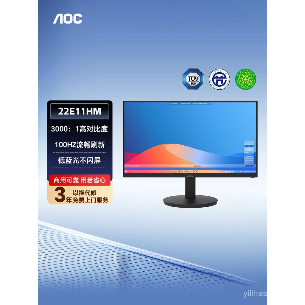 AOC 22E11HM21.5 นิ้ว HD 1080P สํานักงานธุรกิจภายนอกหน้าจอคอมพิวเตอร์ 24 แขวนผนัง