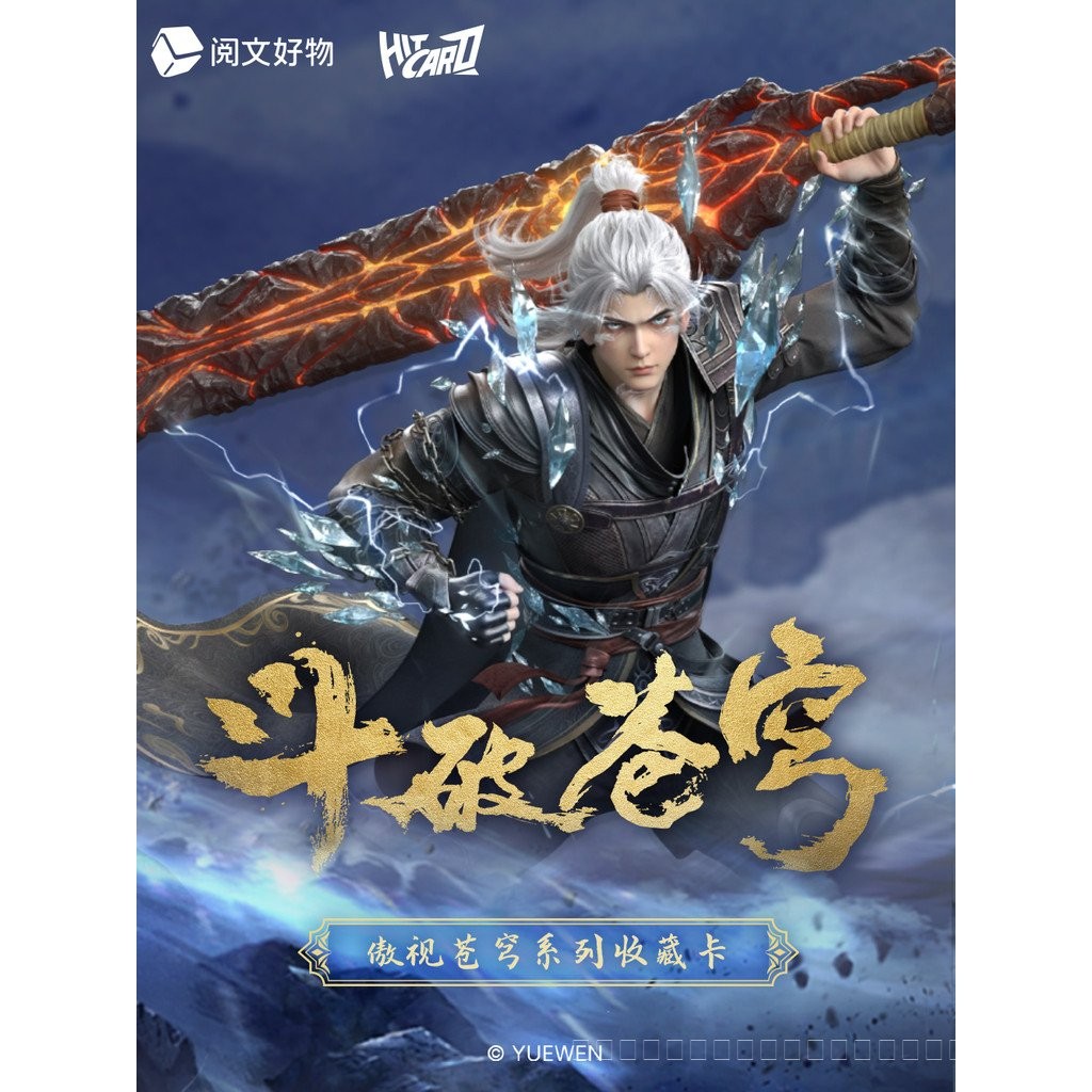 [อ่านสิ่งดีๆ] ใหม่เอี่ยม < Fighting the Sky > สินค้าการ์ดคอลเลกชันซีรีส์ Proud Sky ครั้งแรก